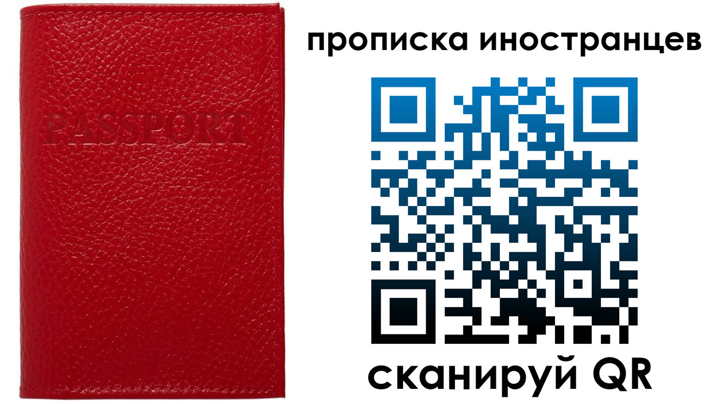 прописка ребенка в Мариинске