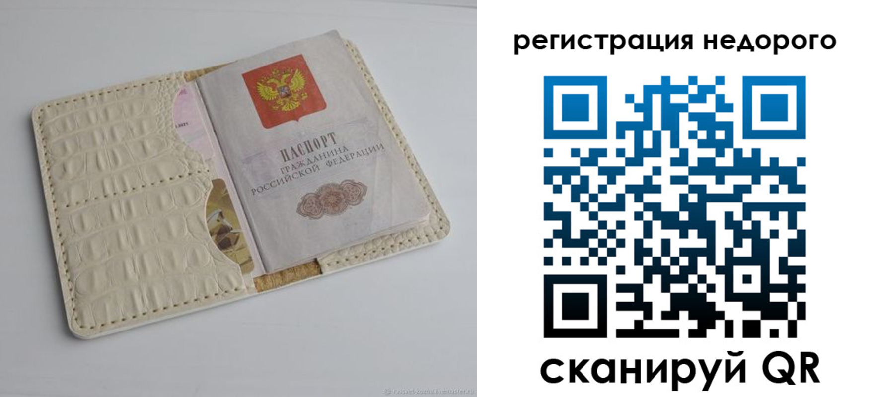 временная регистрация 2025 в Мариинске