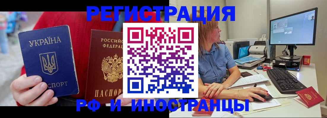 прописка законно в Мариинске
