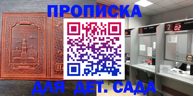 регистрация в Мариинске