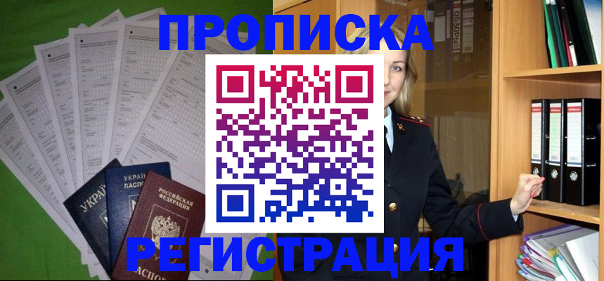 временная регистрация гарантия в Мариинске