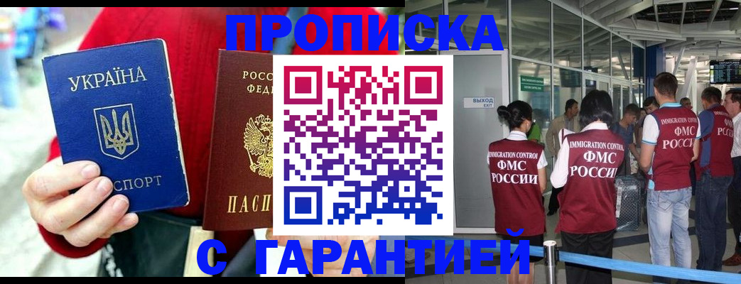 миграционный учет в Мариинске